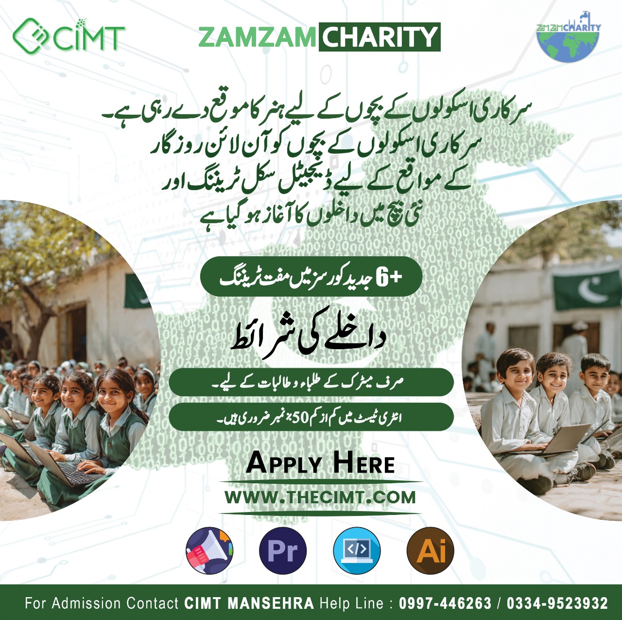 FREE IT Course for Government School Students – CIMT Mansehra Academy